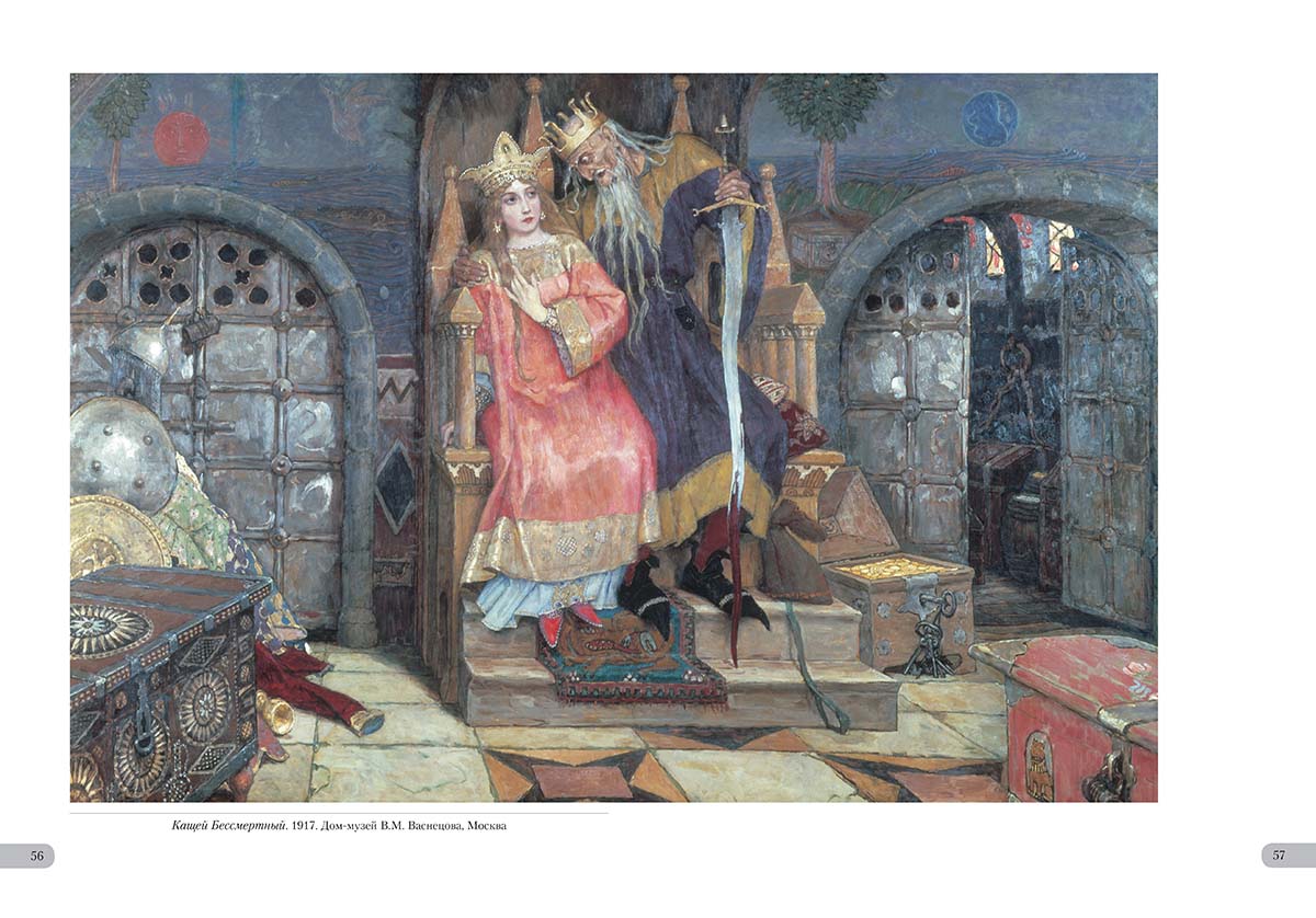Книга Белый город Виктор Васнецов. Сказки - фото 11
