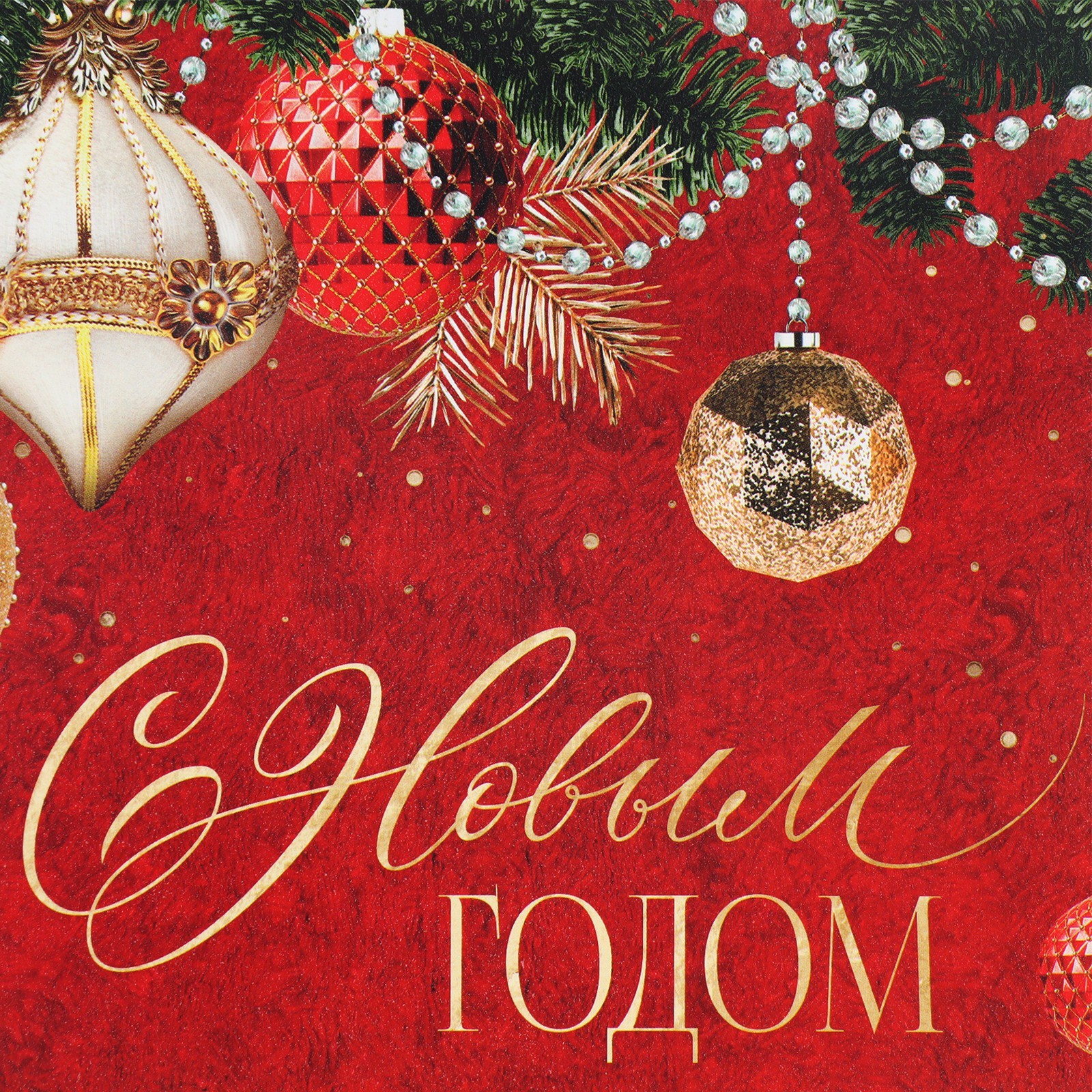 Коробка складная Дарите Счастье "С Новым годом", 21 х 15 х 5 см - фото 5