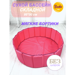 Сухой бассейн Boobo.kids складной розовый