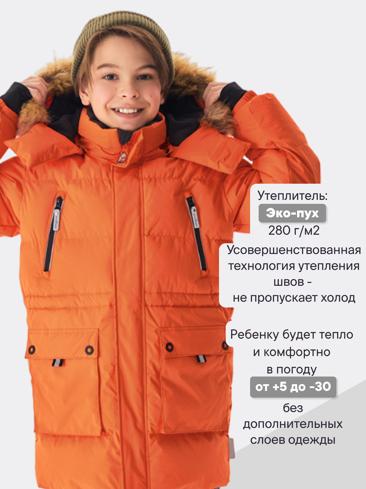 Куртка Premont WP324917ORANGE - фото 3