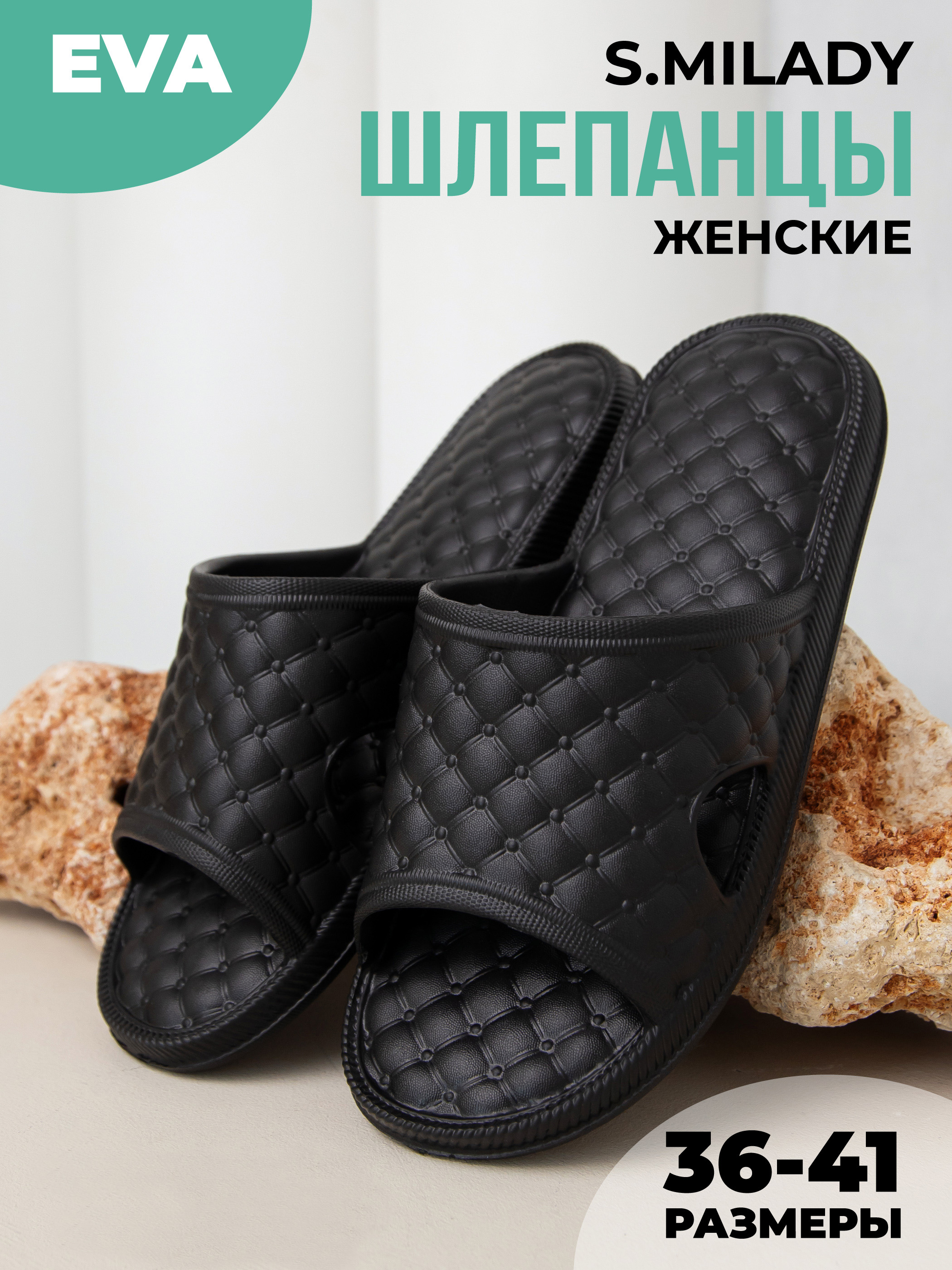 Шлепанцы SMILE of MILADY 098-256-01 - фото 2