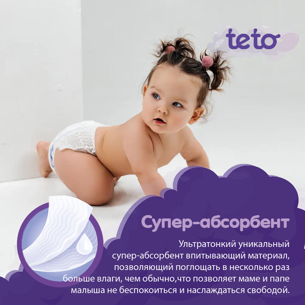 девочки влажные трусики Трусики TE-TO M 26 шт. купить по цене 499 ₽ в интернет-магазине Детский мир