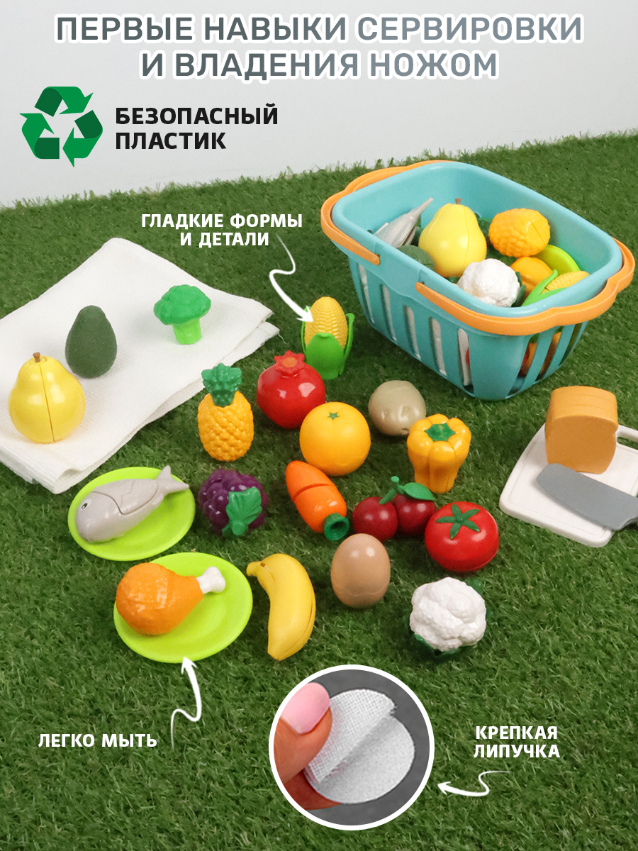 Игрушка TIPTOPOLIS Продукты в корзинке 24 предм. - фото 4
