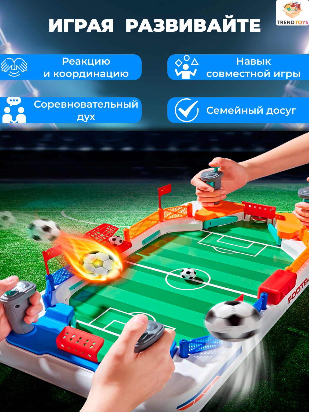 Настольная игра TrendToys футбол - фото 7