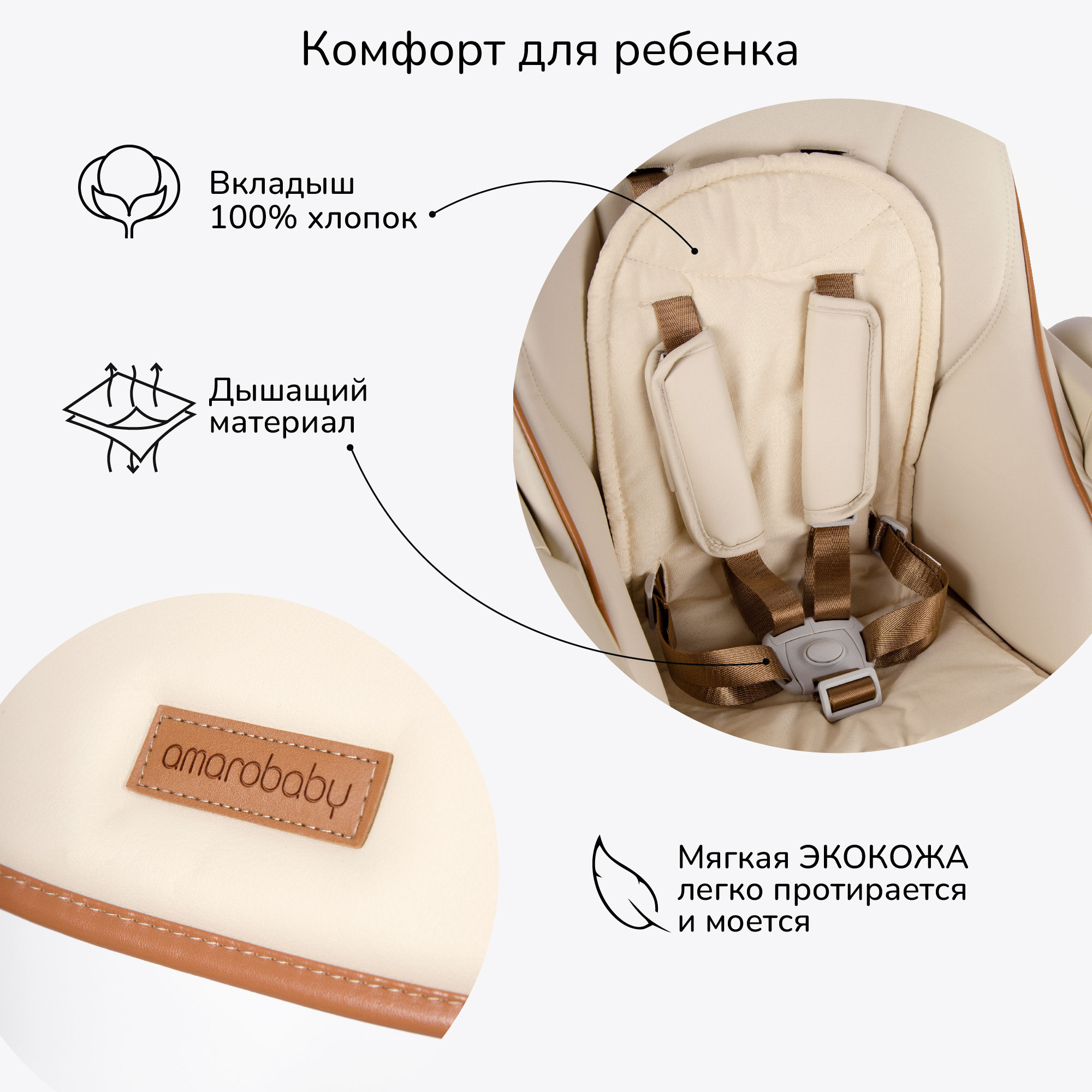 Стульчик для кормления Amarobaby Elegant трансформер - фото 7