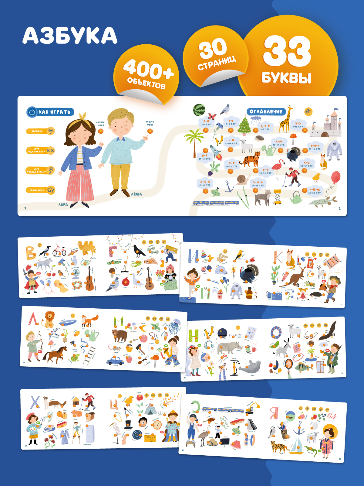Книга интерактивная Abumba Fingerbook Азбука - фото 8