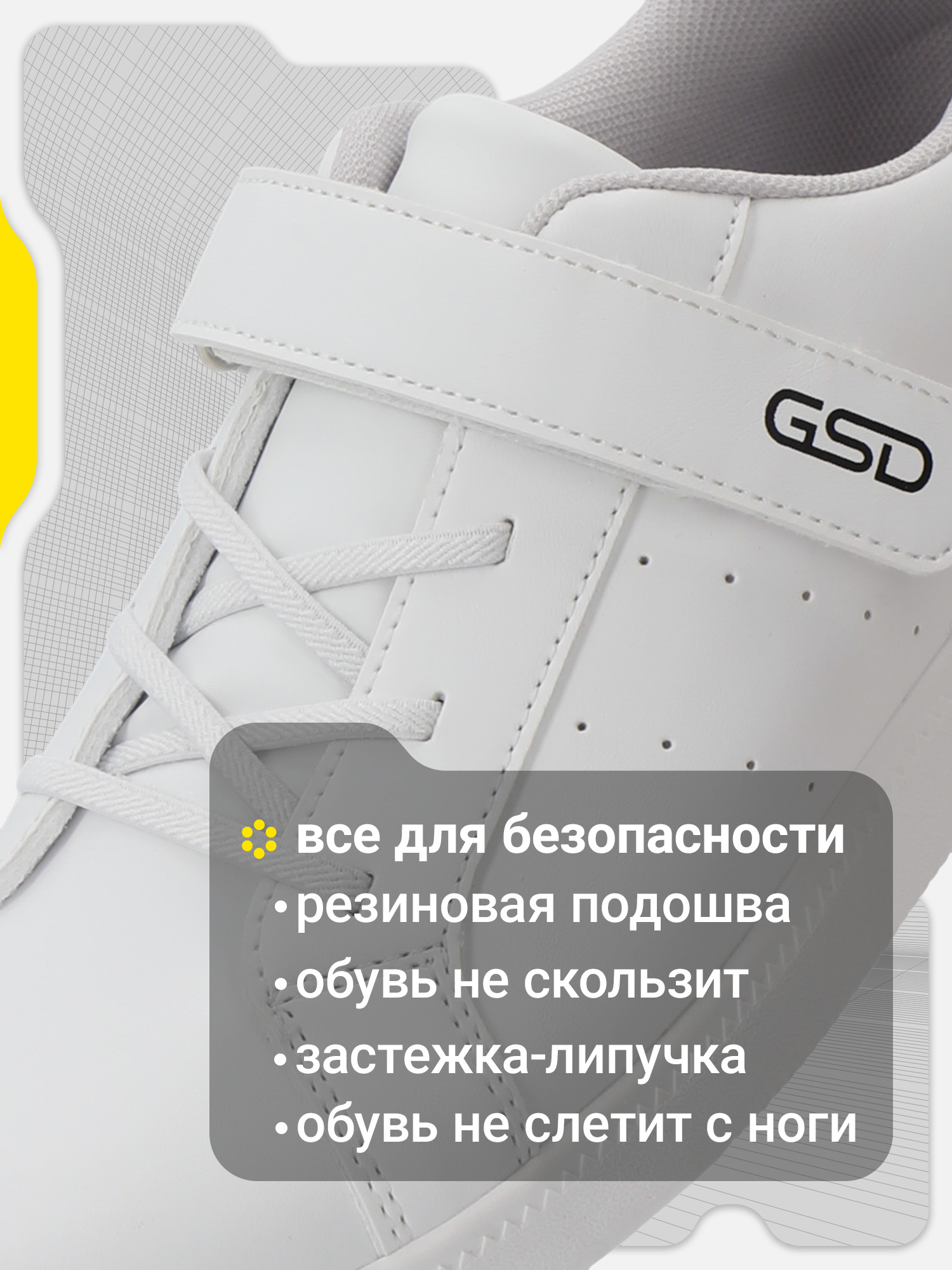 Кеды GSD 142877G17-W1 - фото 4