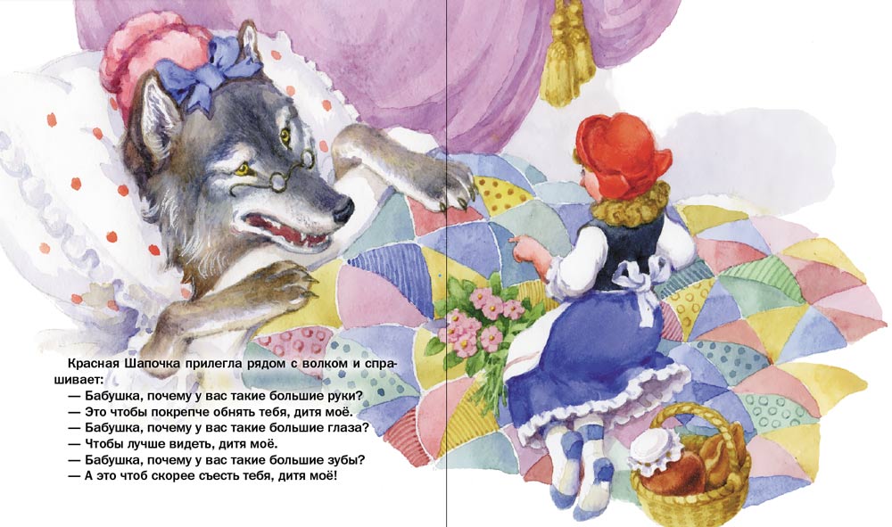 Сказка Школьная Книга Красная шапочка - фото 5