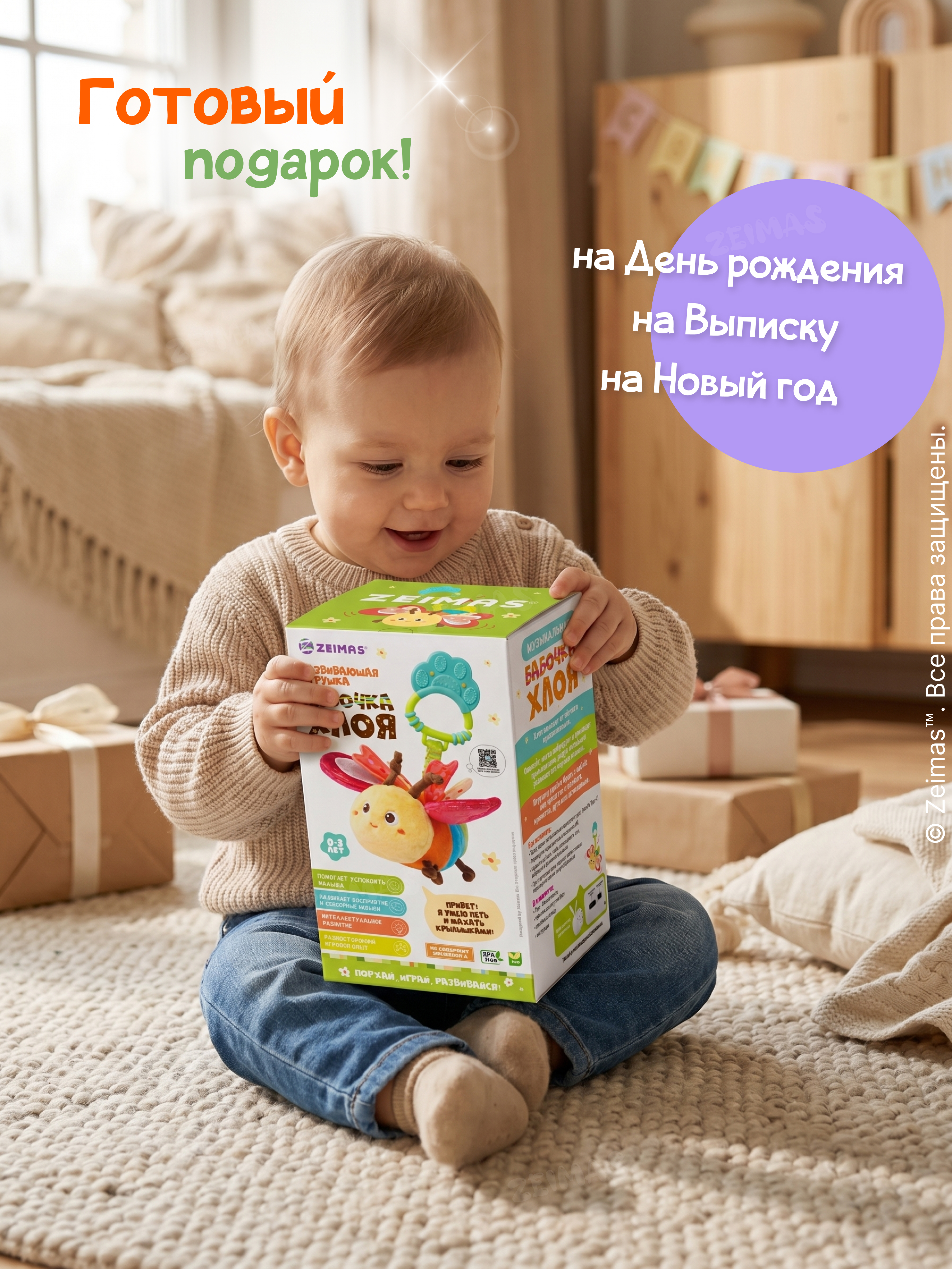 Игрушка Zeimas подвеска - фото 15