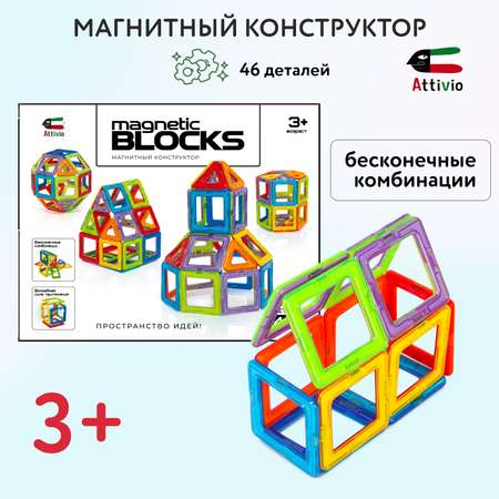 Конструктор Attivio магнитный