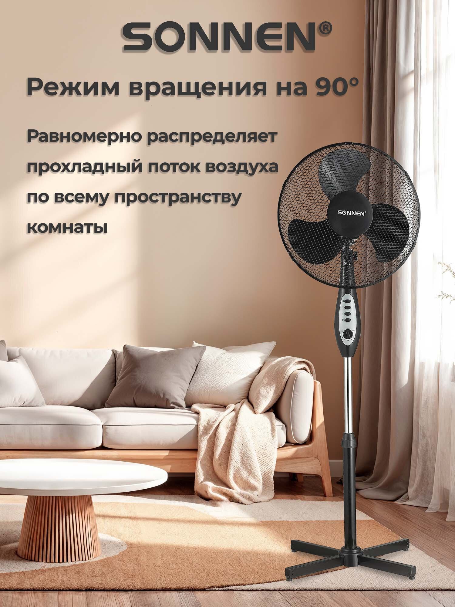 Вентилятор напольный Sonnen - фото 8