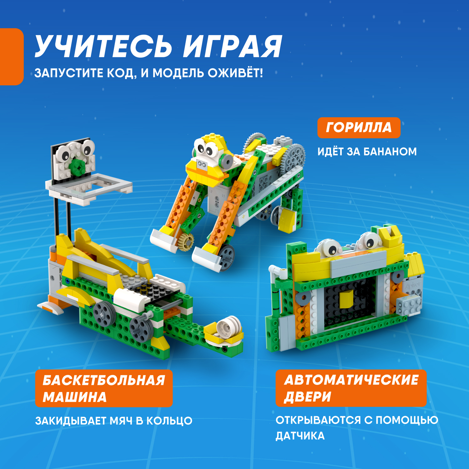 Конструктор Apitor Robot 20в1 электронный 233 дет. - фото 6
