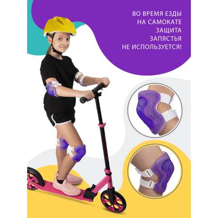 Наколенники, налокотники, шлем CITYRIDE