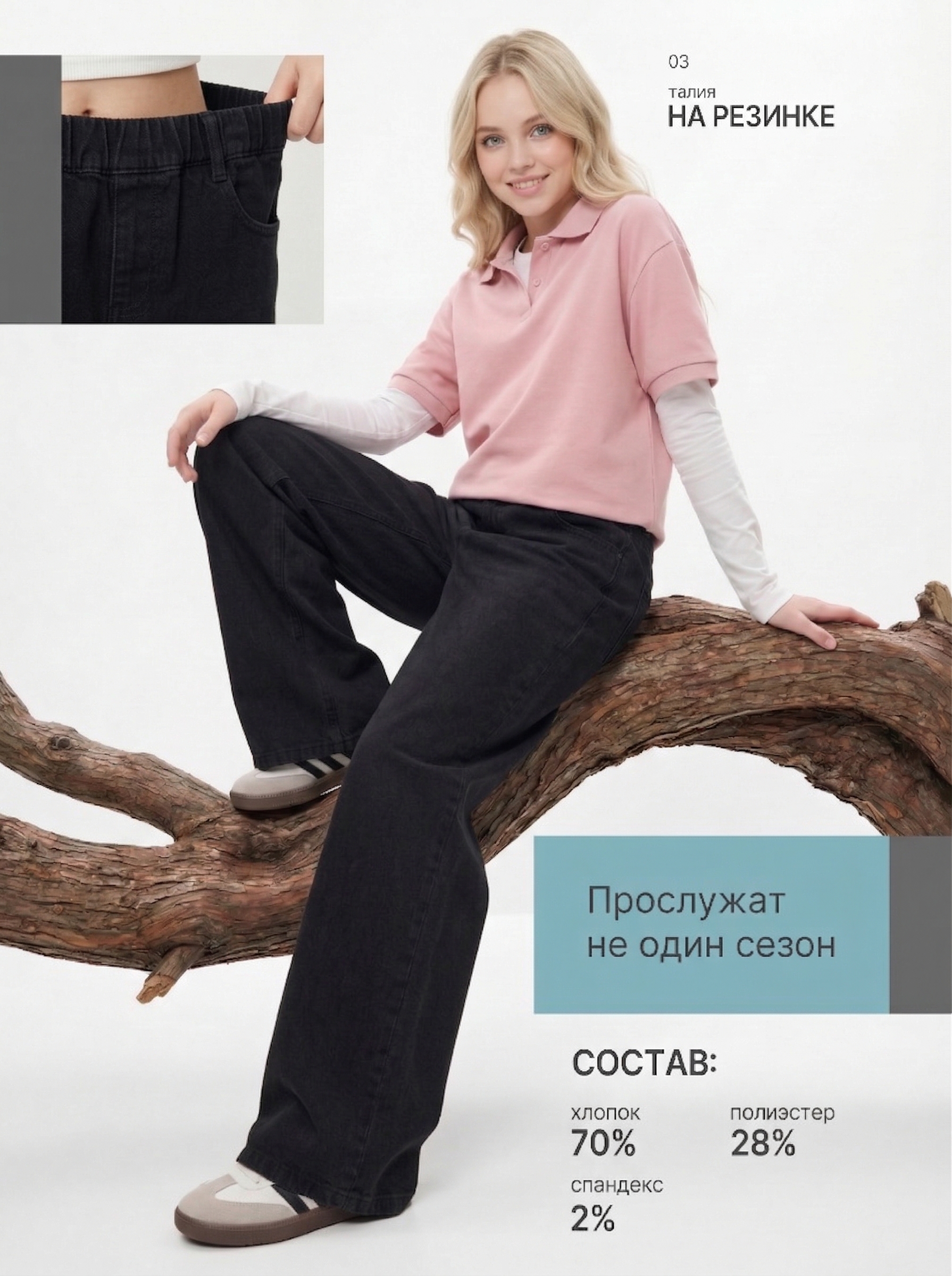 Джинсы СИНИЙ МИР R256-IL - фото 2