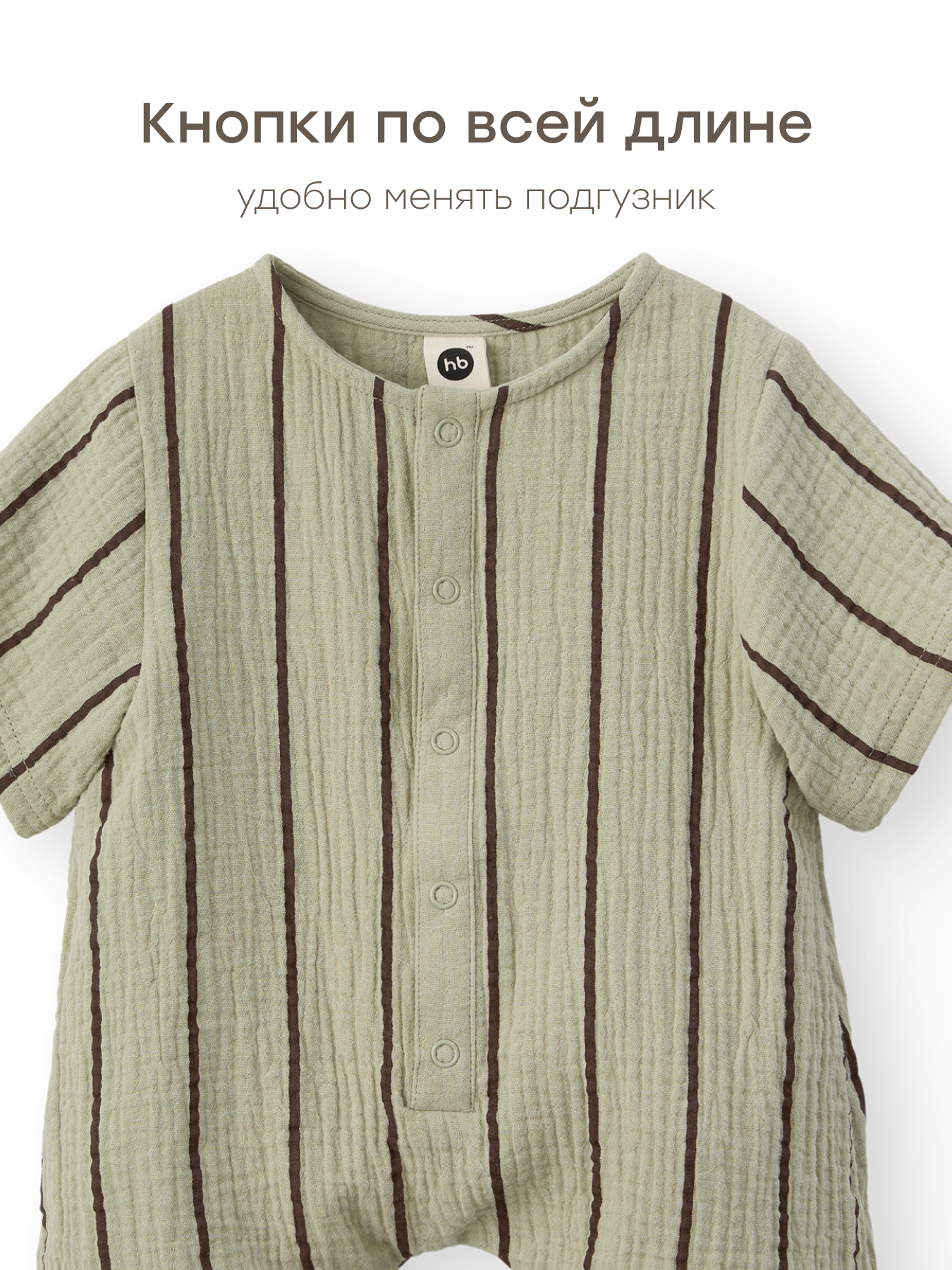 Комбинезон Happy Baby 88269_green-with-stripes - фото 7