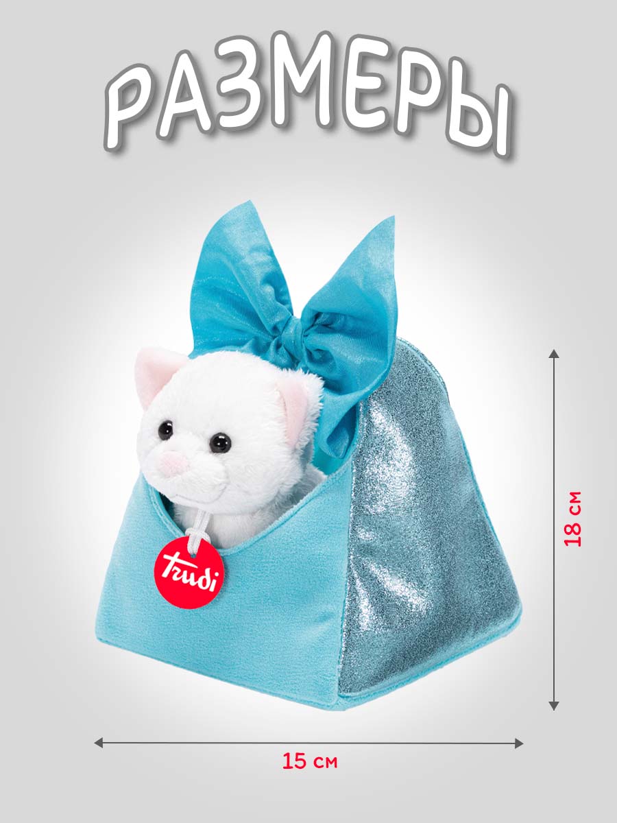 Мягкая игрушка Trudi Котёнок в сумочке 18 см - фото 2