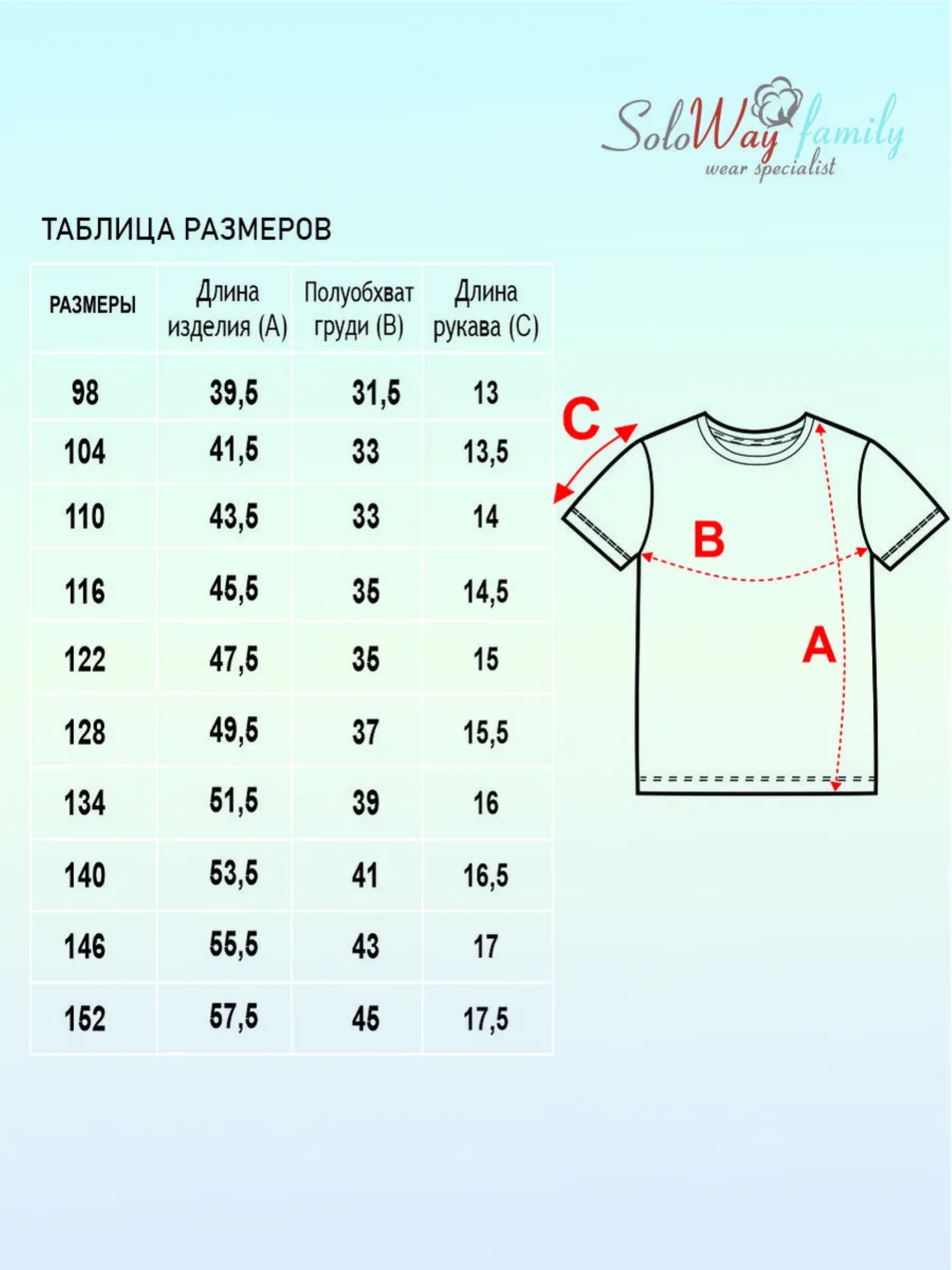 Футболка SoloWay SW6051 - фото 5