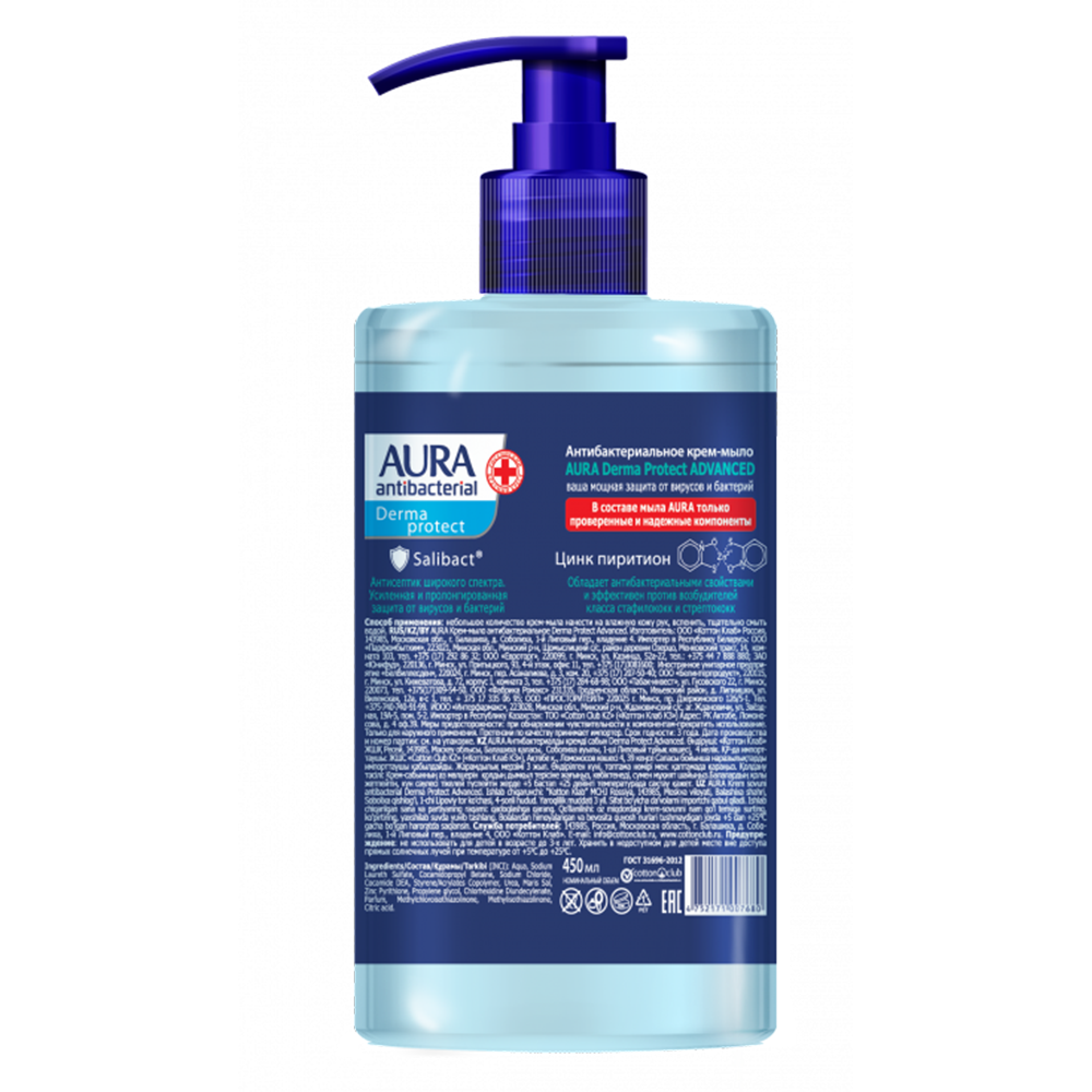 Мыло жидкое AURA Derma Protect Advanced 450 мл - фото 2