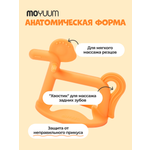 Прорезыватель MOYUUM Пони оранжевый