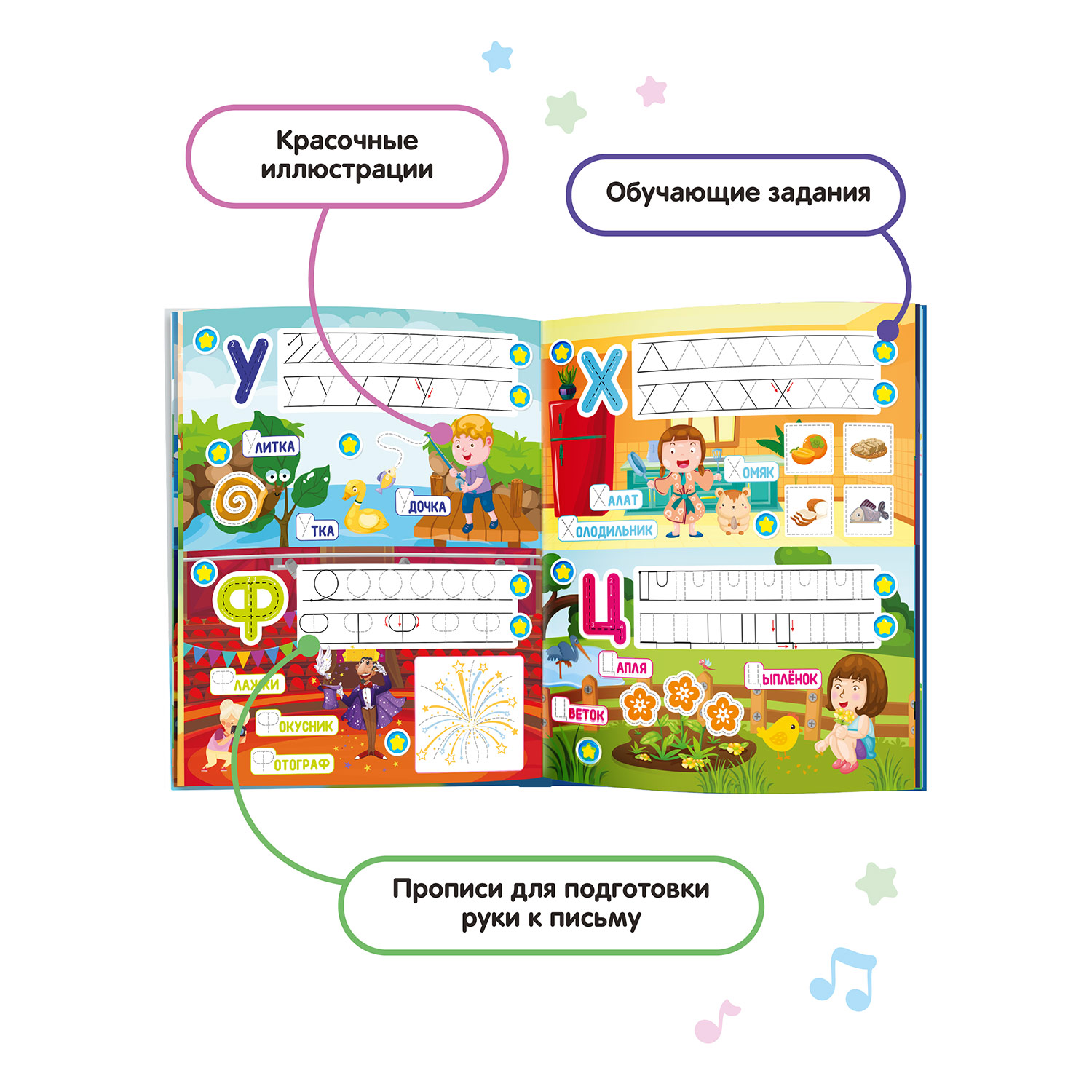 Книга для озвучивания BertToys Озорные буквы с прописями и заданиями (дополнение к Говоручке) - фото 6