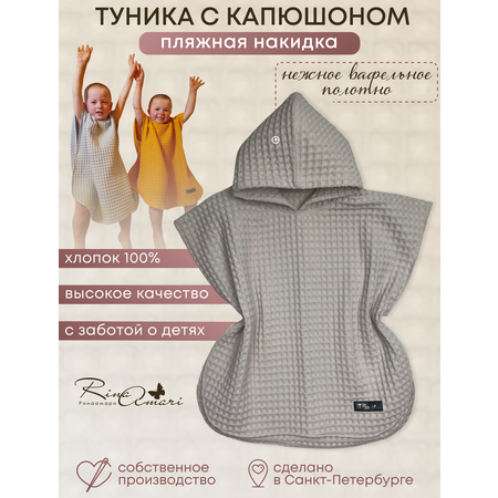 Туника RinaAmari