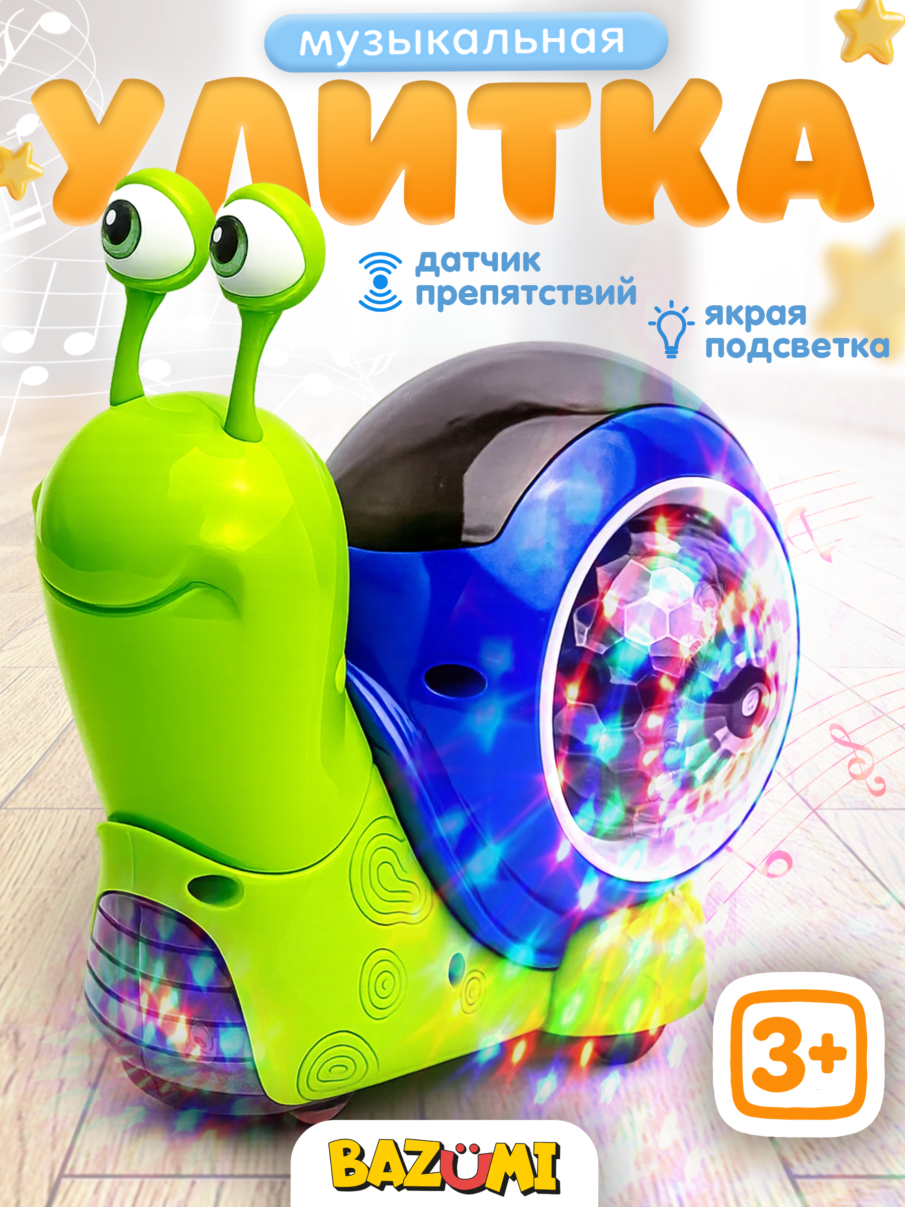 Игрушка BAZUMI Бегающая улитка NEW - фото 1