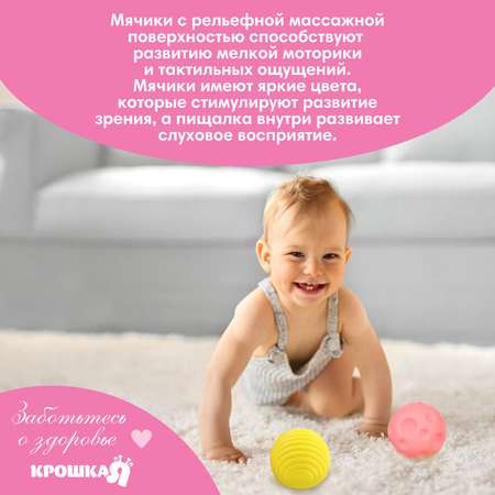 Игрушка Крошка Я