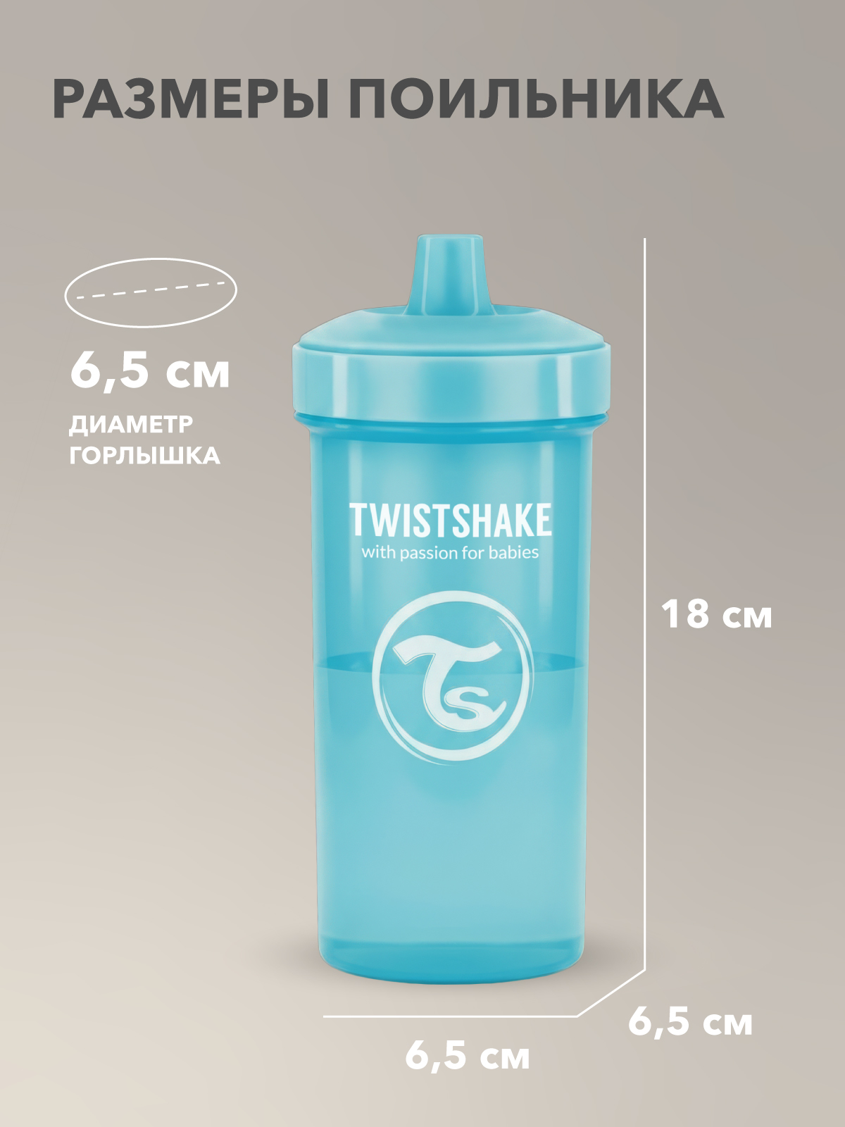 Поильник Twistshake 360 мл - фото 6