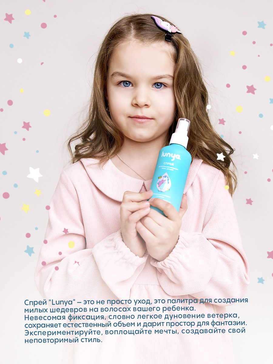 Спрей lunya - фото 5