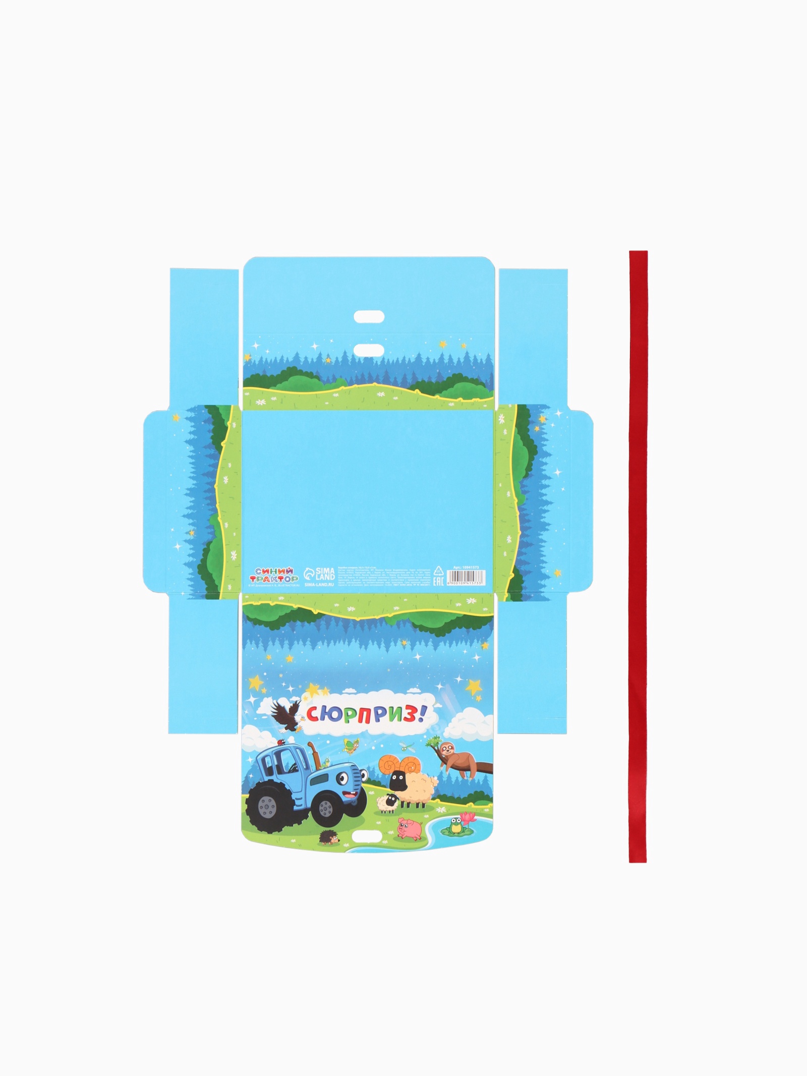 Коробка подарочная Синий трактор Синий трактор 16,5 х 12 х 5 см - фото 6