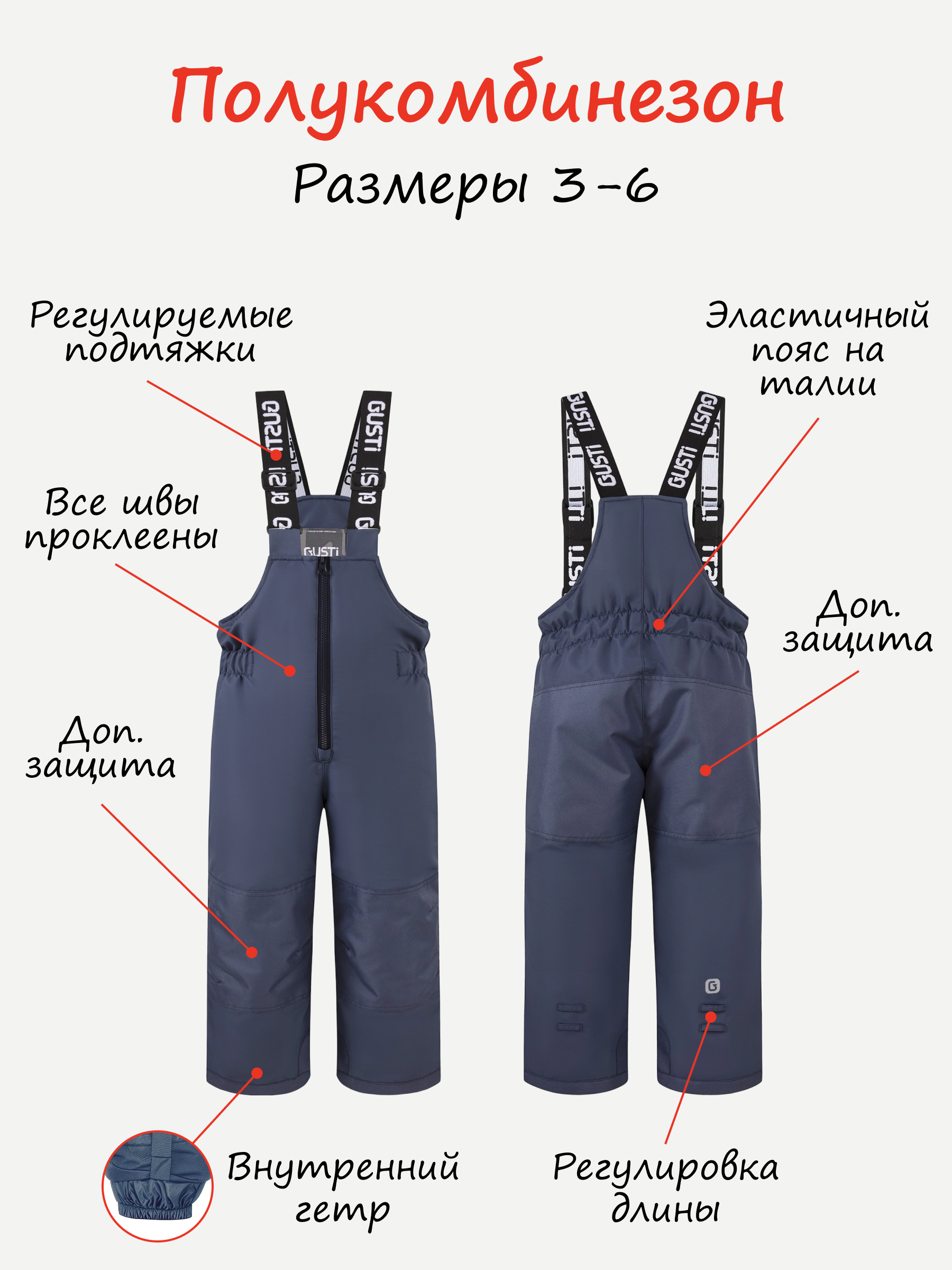 Полукомбинезон GUSTI GW5UP292-INDIGO - фото 4