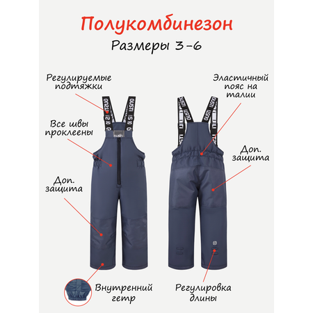 Полукомбинезон GUSTI