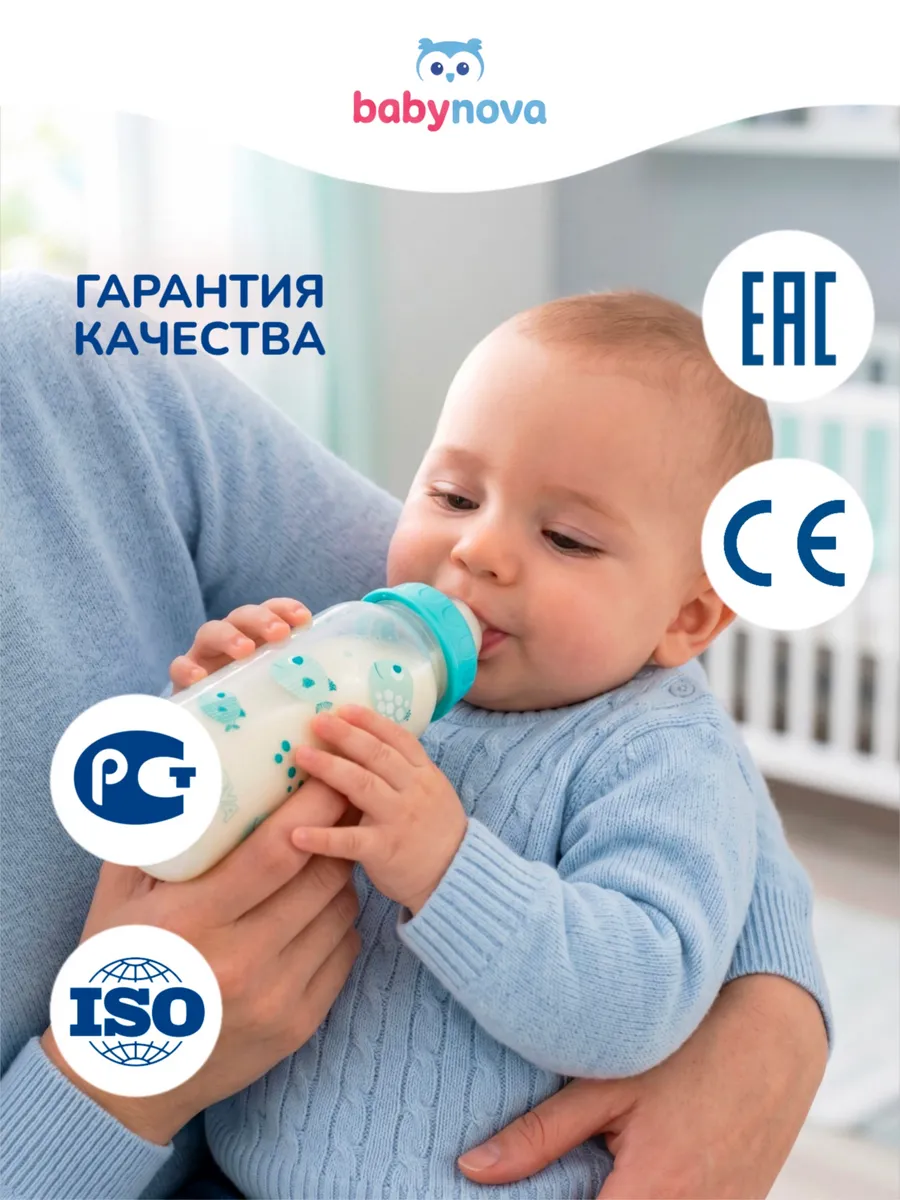 Бутылочка babynova 240 мл - фото 9