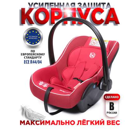 Автокресло BabyCare Lora 0 (0 -13 кг)