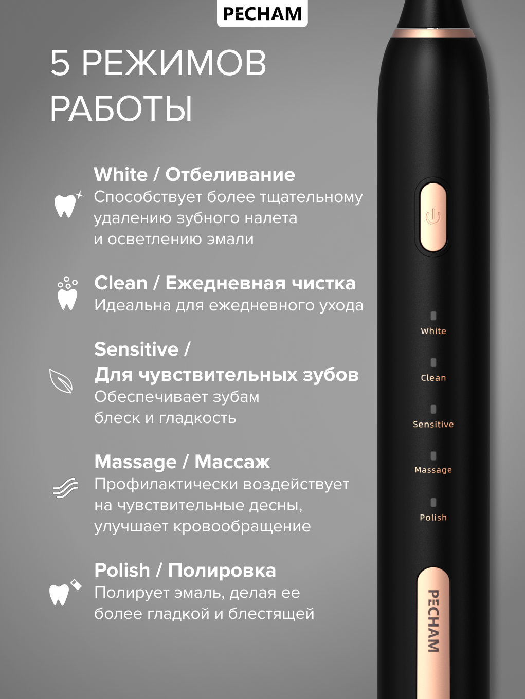 Зубная щетка электрическая PECHAM Diamond Clean 1 шт. - фото 3