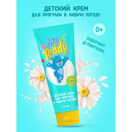 Крем My Teddy Прогулки в любую погоду 75 мл
