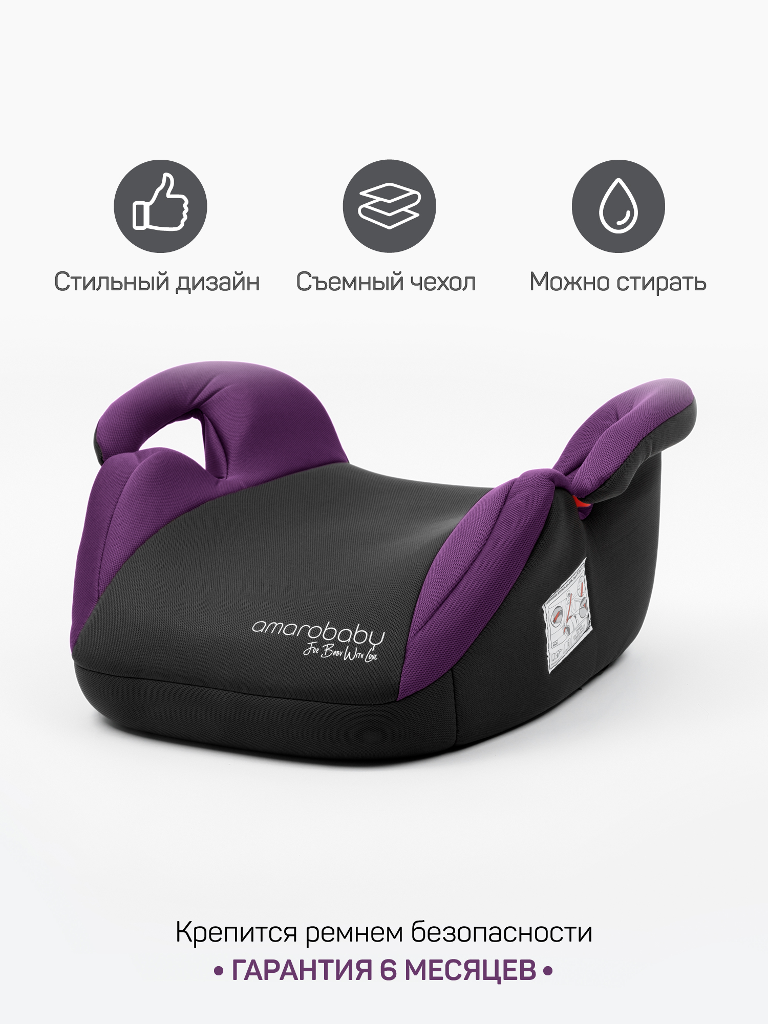 Автокресло Amarobaby Spector 3 (22-36 кг) фиолетовый - фото 4