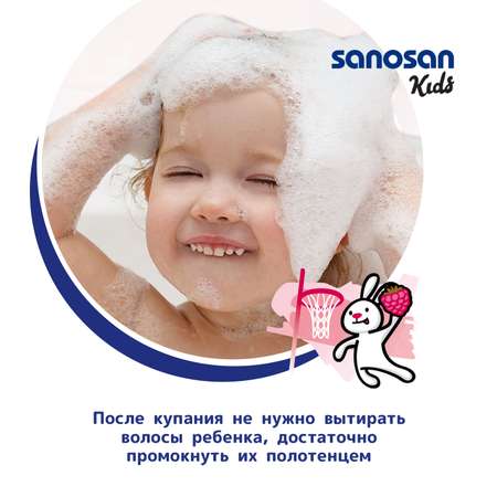 Шампунь Sanosan 400 мл