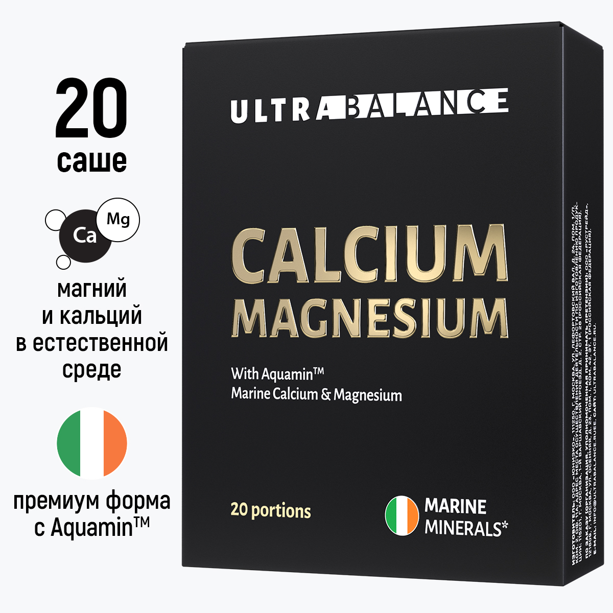 Комплекс Кальций Магний в6 UltraBalance бад комплекс порошок в саше 20 шт для здоровья женщин и мужчин - фото 2