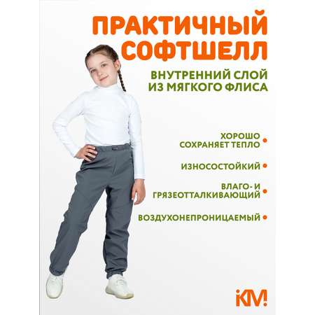 Брюки KiMMi co