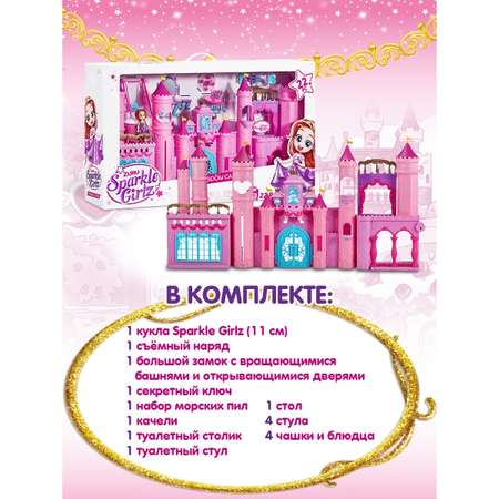 Домик для кукол Zuru Sparkle Girlz