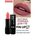 Помада для губ матовая Luxvisage PIN UP Ultra matt тон 506 NICOLE