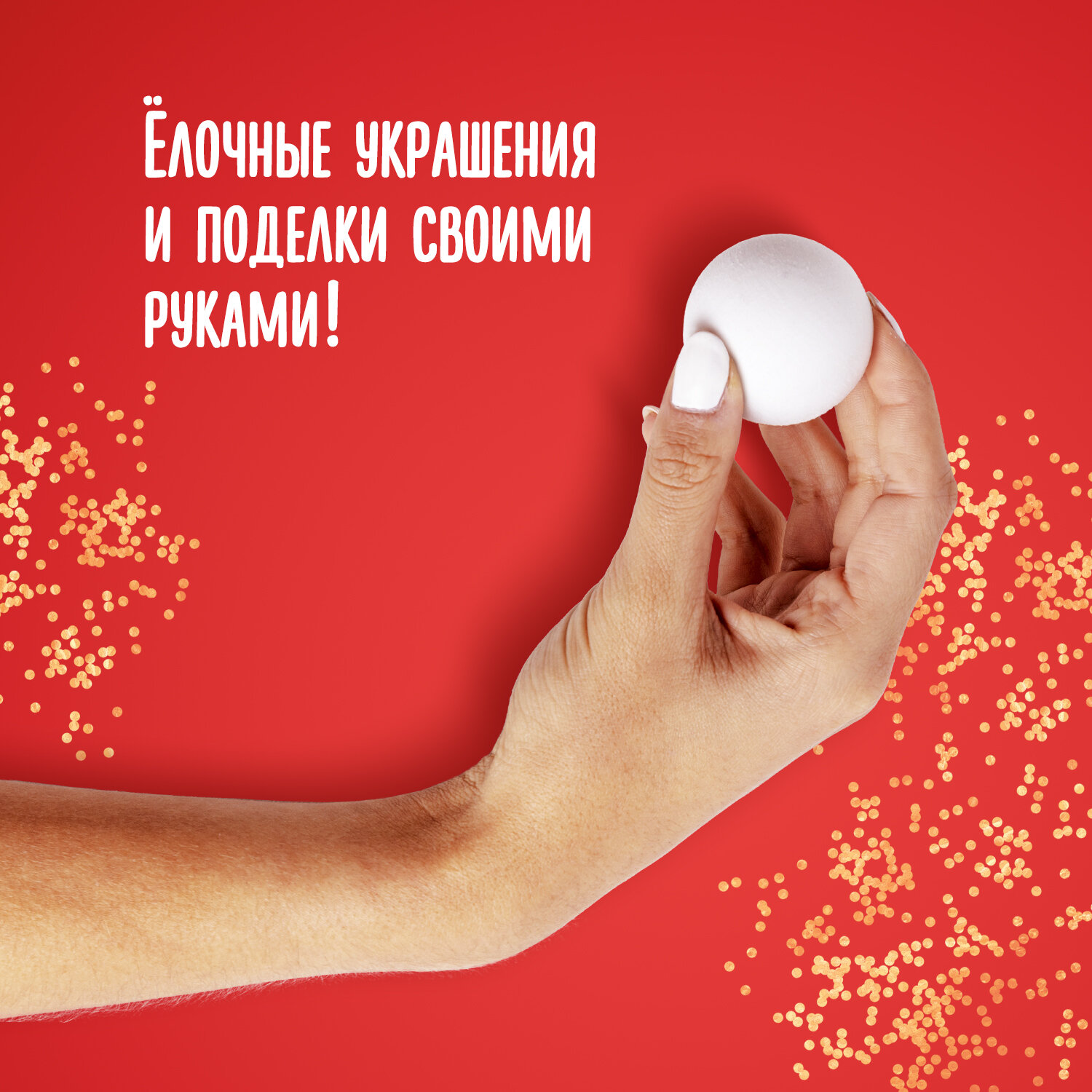 Набор для творчества Остров Сокровищ Заготовка - фото 3
