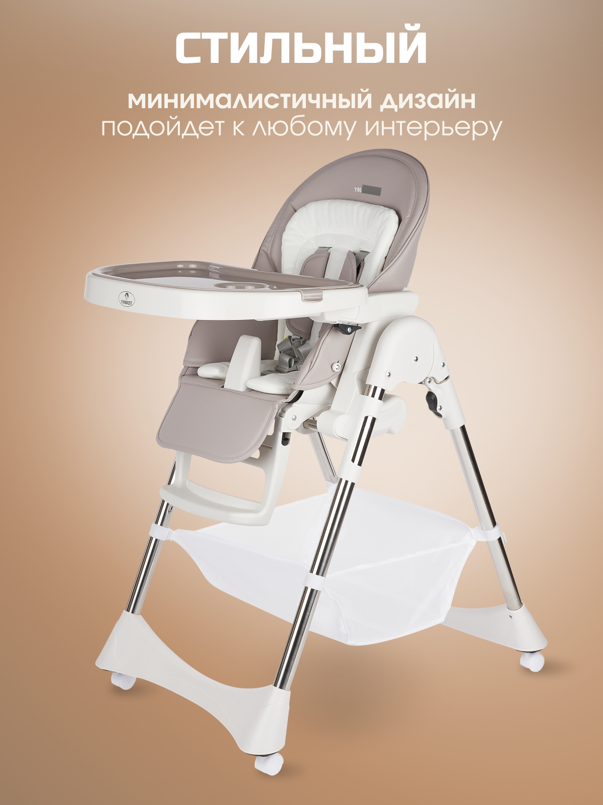 Стульчик для кормления TOMMY Bon appetit трансформер - фото 3