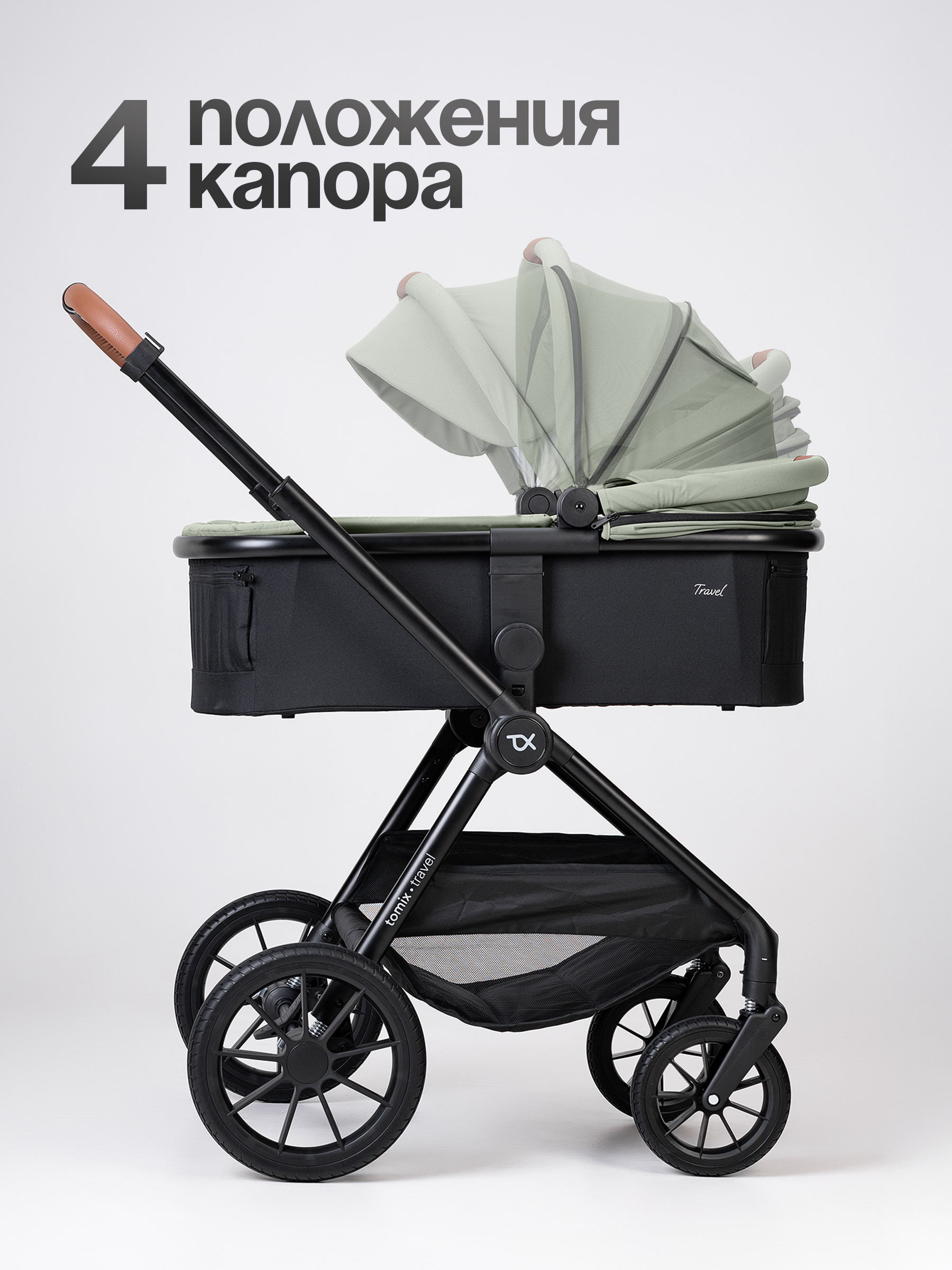 Коляска 3в1 Tomix Travel зеленый - фото 18