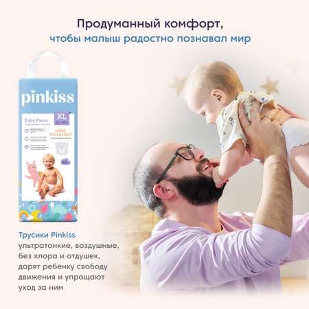 Трусики Pinkiss XL (12-17 кг) 40 шт.