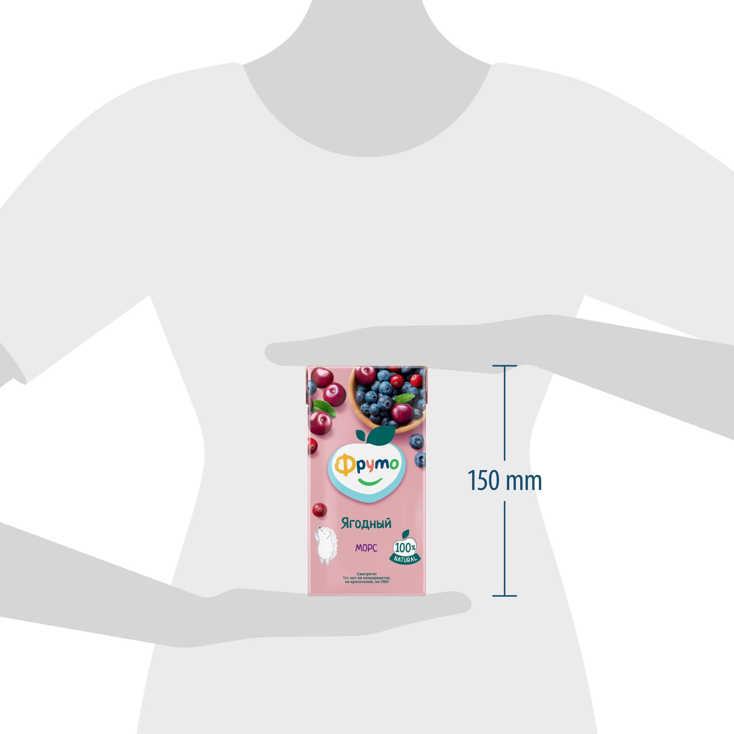 Морс Фруто из клюквы черники и вишни 0.5л с 3 лет - фото 7