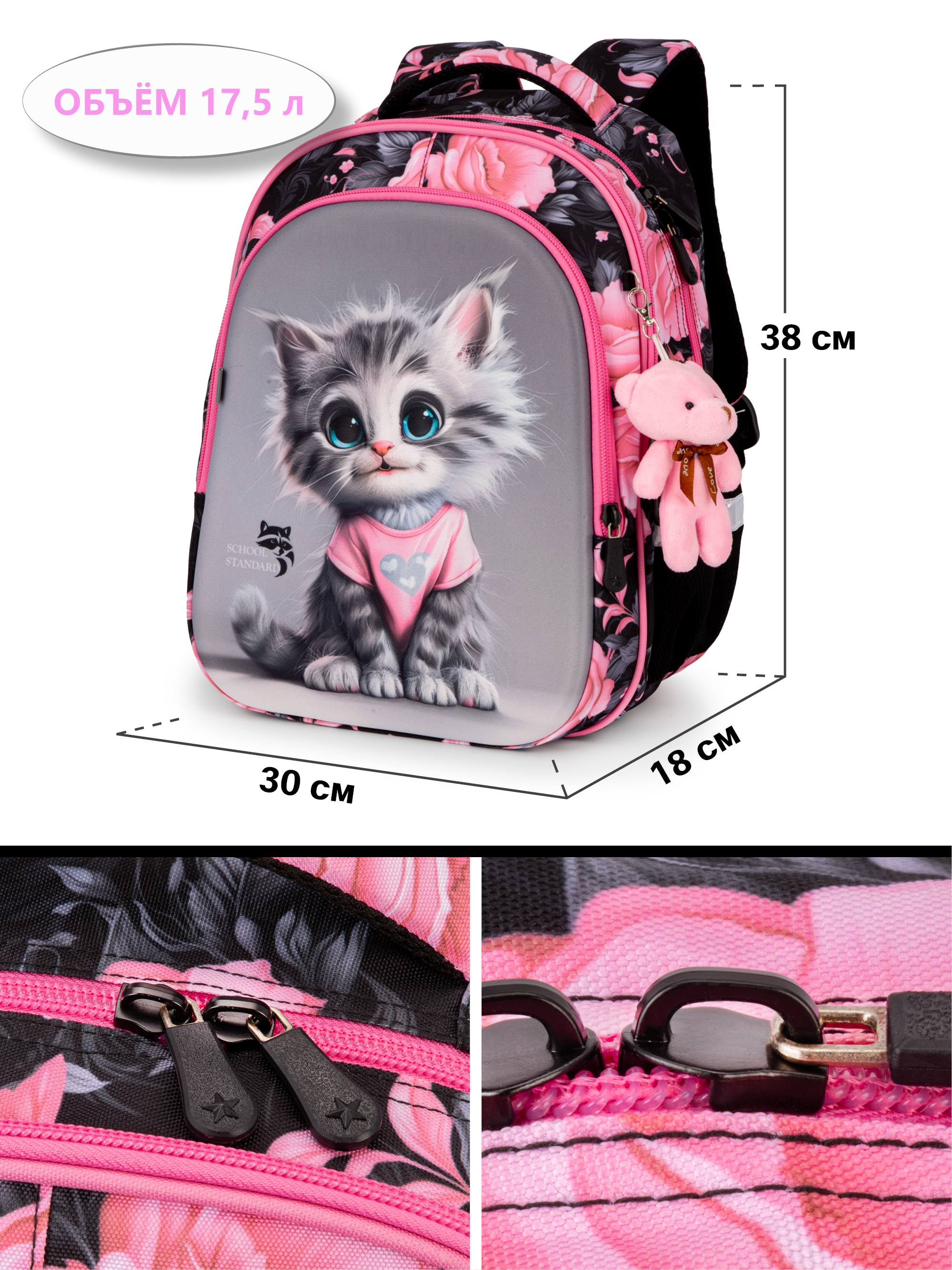 Рюкзак School Standard первокласснику набор 4 в 1 - фото 12