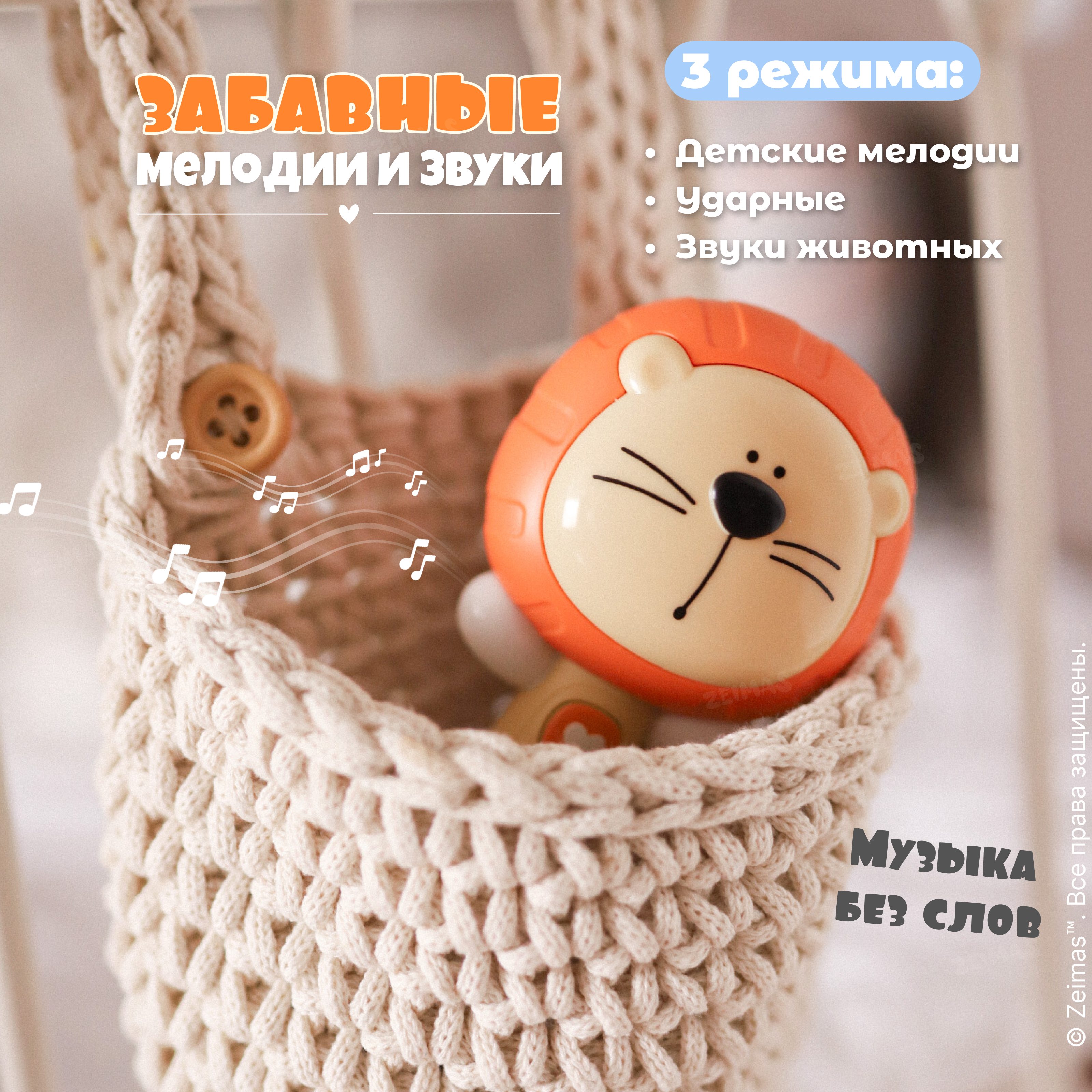 Игрушка Zeimas погремушка Лев - фото 12