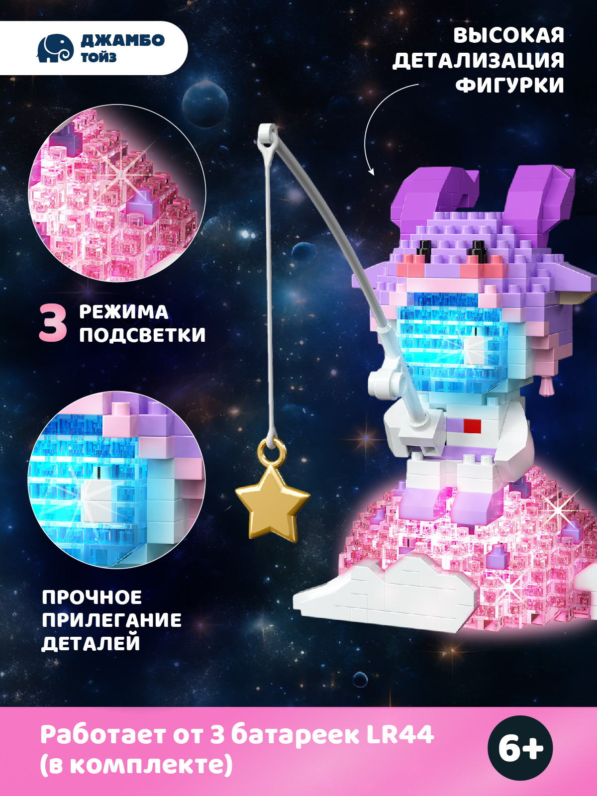 Конструктор Компания Друзей Козерог 508 дет. - фото 2